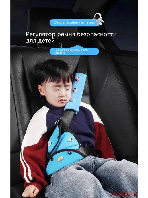 Регулятор ремня безопасности для детей, вариант, фото 5
