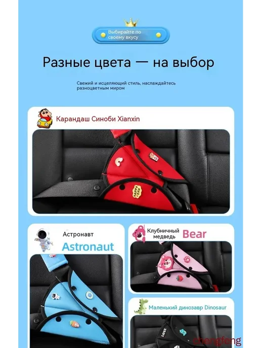 Регулятор ремня безопасности для детей, вариант, фото 7