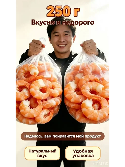 Слабосоленые сушеные креветки, 250 г, 250 г, фото 5