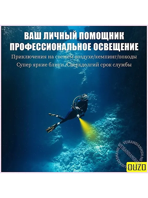 Подводный фонарь с LED XHP70, 15000 лм, IPX8, до 200 м, 200 м, фото 2