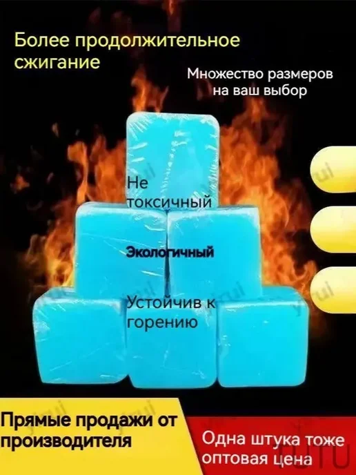 Твердый для барбекю, вариант