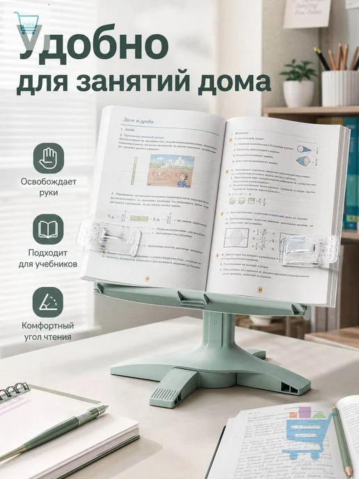 регулируемая подставка для книг с функцией подъема и наклона, зеленый, фото 2