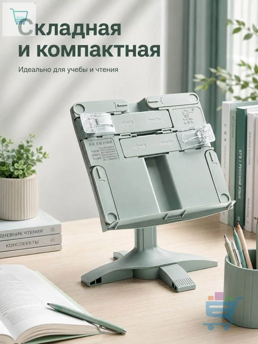регулируемая подставка для книг с функцией подъема и наклона, зеленый, фото 5