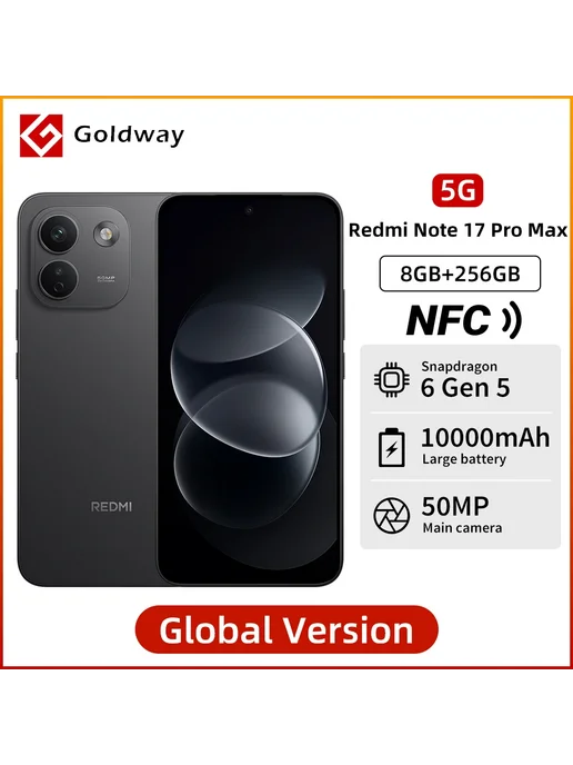 Смартфон Xiaomi Redmi Note 17 Pro Max 8/256 ГБ, черный