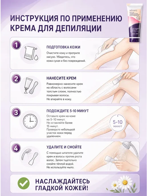 Крем-депилятор для ног Средство депиляции, вариант, фото 5