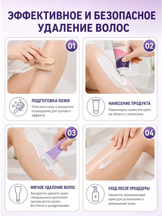 Крем-депилятор для ног Средство депиляции, вариант, фото 6