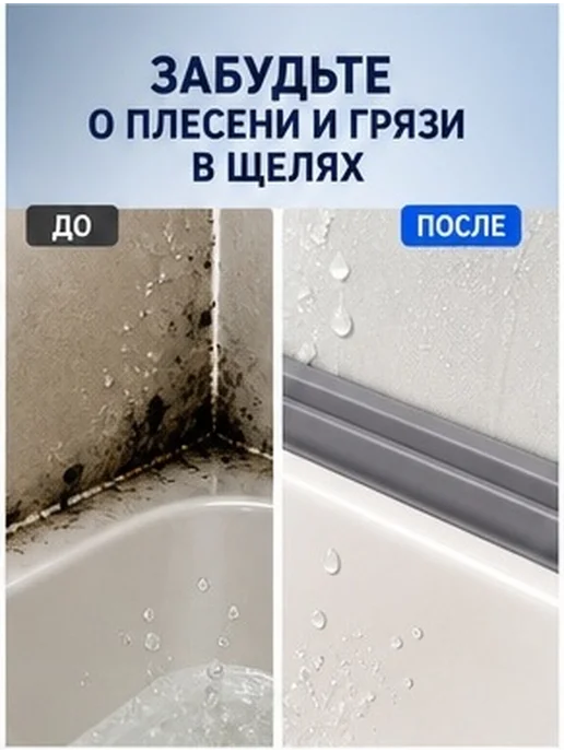 Уплотнительная для ванной из силикона белого цвета, белый, фото 2