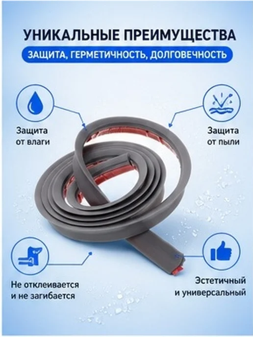 Уплотнительная для ванной из силикона белого цвета, белый, фото 3