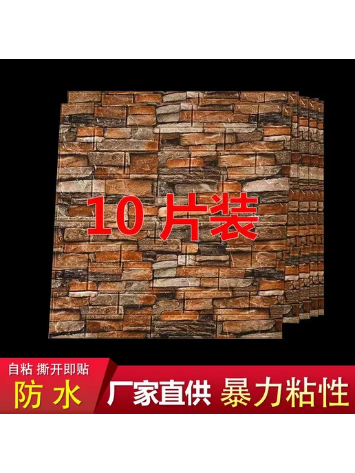3D обои кирпич красный 70x77, красный, фото 5