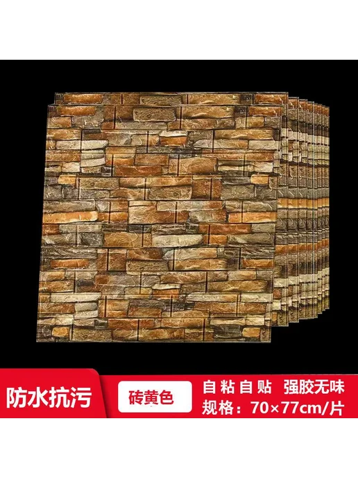 3D обои кирпич красный 70x77, красный, фото 7