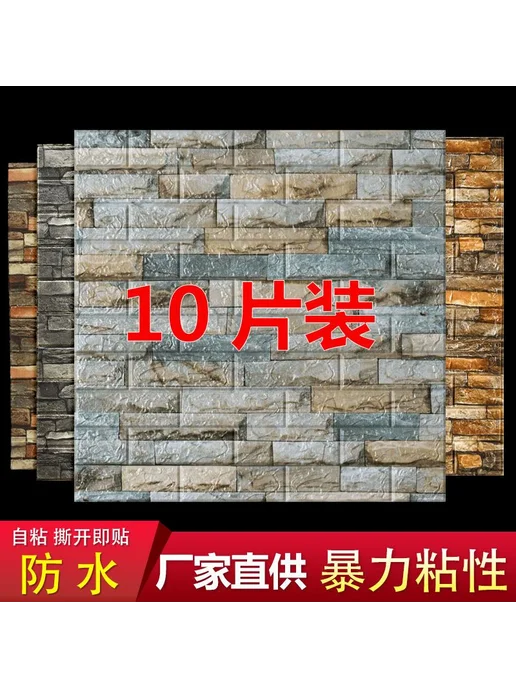 3D обои кирпич красный 70x77, желтый, фото 4
