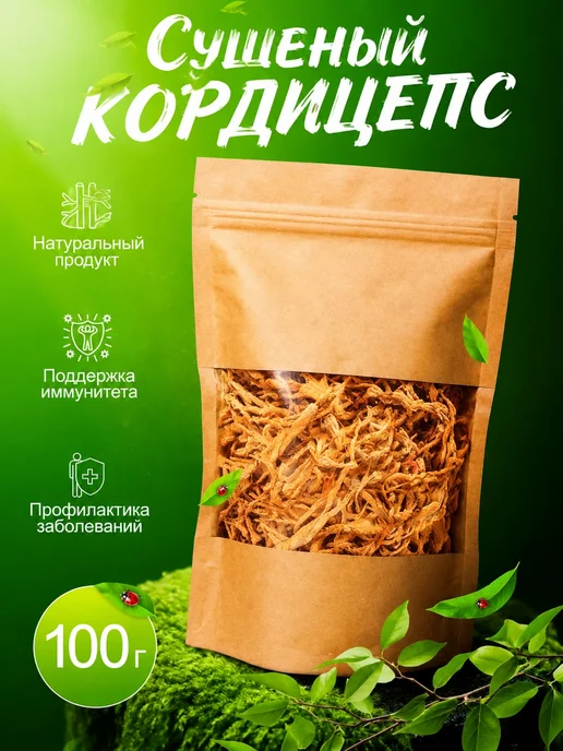 Гриб кордицепс сушеный 100 г, 250 г, фото 2