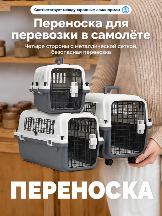 Переноска для кошек до 6 кг с поилкой, 6 кг, фото 2