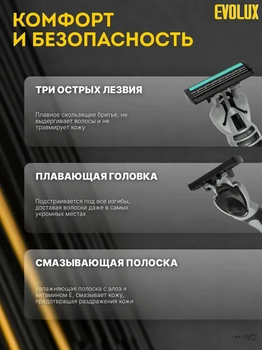 Комплект бритв Evolux 31 кассет набор, вариант, фото 2