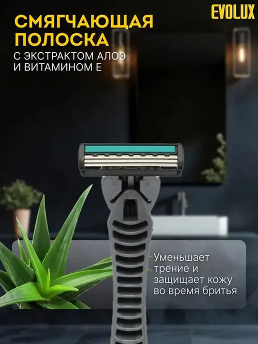 Комплект бритв Evolux 31 кассет набор, вариант, фото 4