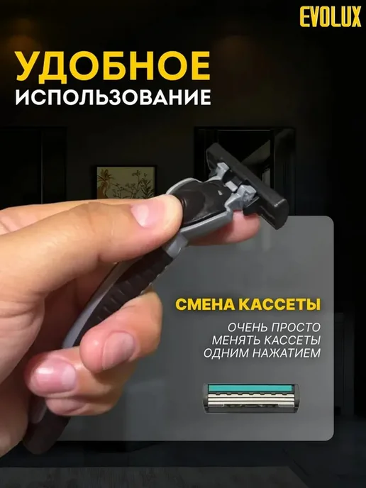 Комплект бритв Evolux 31 кассет набор, вариант, фото 5