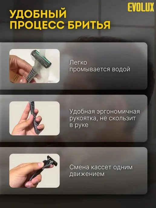 Комплект бритв Evolux 31 кассет набор, вариант, фото 7