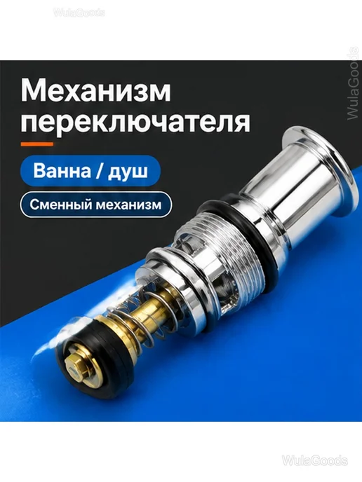 Дивертор для смесителя переключатель ванна душ, серый, фото 2