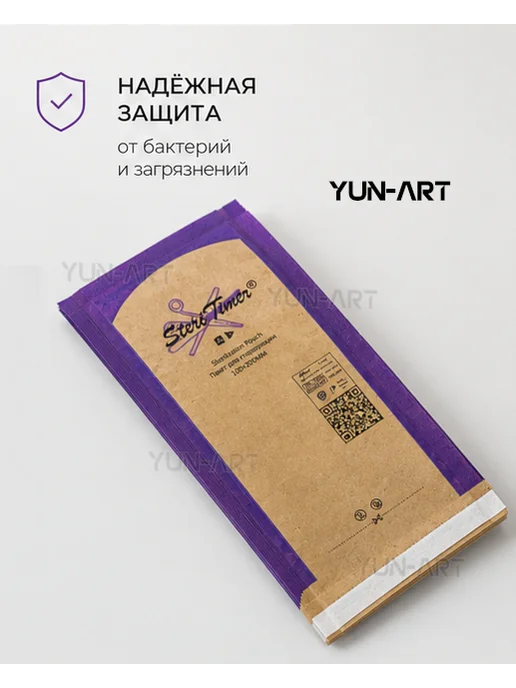 Крафт пакеты для стерилизации инструментов Steri Timer 100, бежевый, фото 2