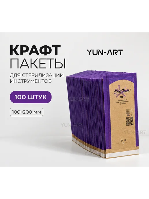 Крафт пакеты для стерилизации инструментов Steri Timer 100, бежевый, фото 4