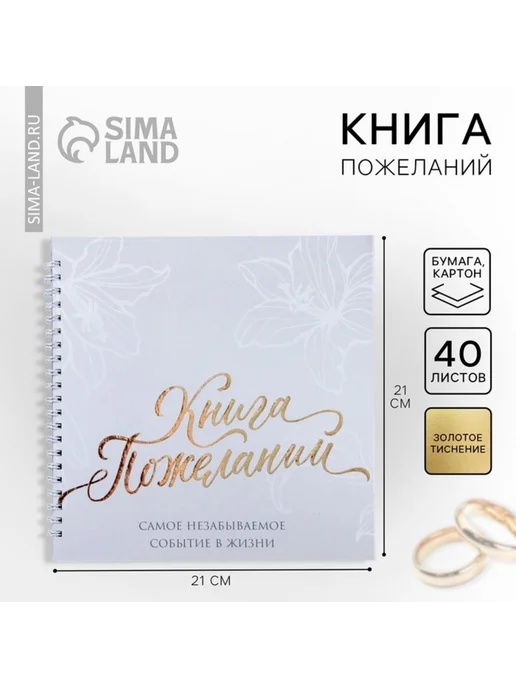 Нет бренда Гостевая книга пожеланий с деревянной обложкой, 21.5x21 см