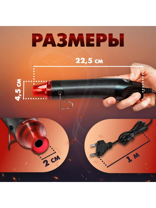 Нет бренда Мини-фен 220В 300Вт 200град.C для пайки, 300 Вт, фото 6