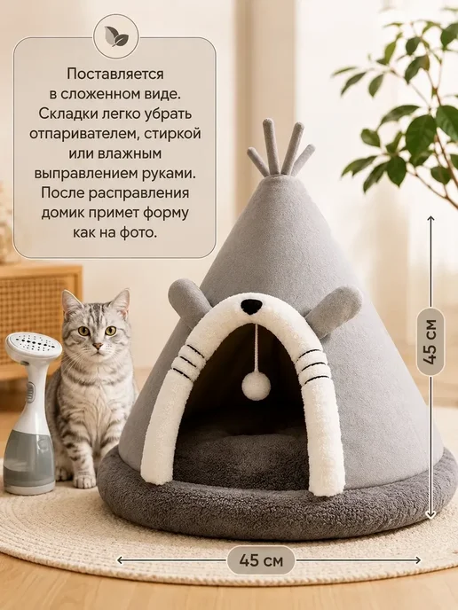 Домик лежанка для кошек и собак Вигвам Мышка, вариант, фото 2