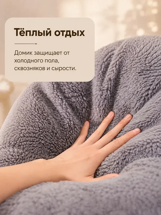 Домик лежанка для кошек и собак Вигвам Мышка, вариант, фото 4