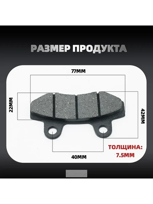 Тормозные колодки для мотоциклов и скутеров (2 шт), 2 шт, фото 5
