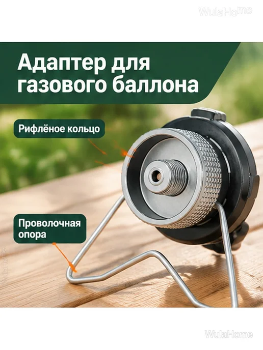 Адаптер для газового баллона цанга-резьба с опорой, вариант, фото 2
