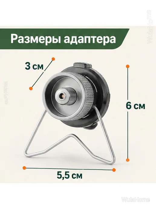 Адаптер для газового баллона цанга-резьба с опорой, вариант, фото 4