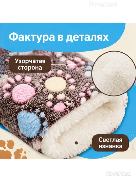 Плед для собак и кошек мягкий коврик для животных, коричневый, фото 3