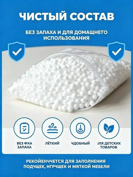 Наполнитель для кресла-мешка 20л, 20 л, фото 4