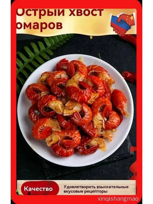Раковые хвосты, 2 банки, пряный вкус, вариант, фото 3