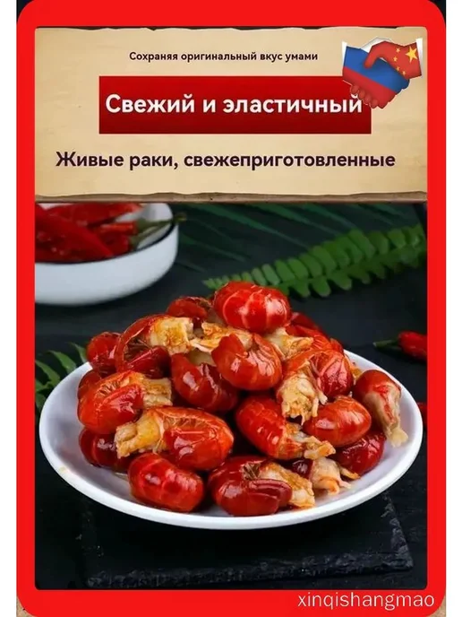 Раковые хвосты, 2 банки, пряный вкус, вариант, фото 5