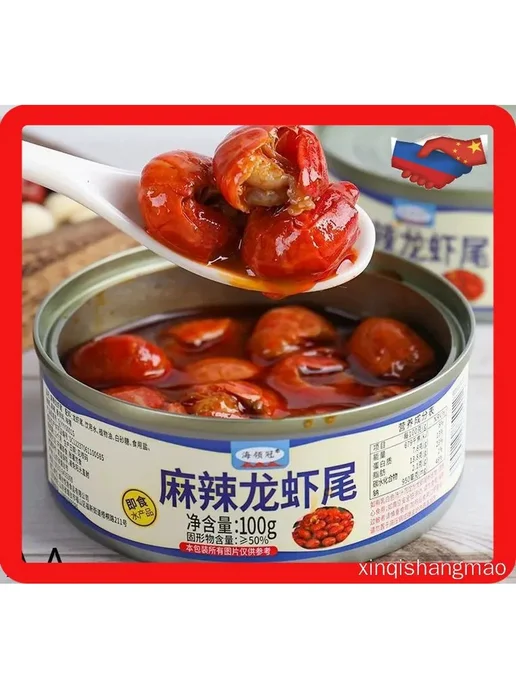 Раковые хвосты, 2 банки, пряный вкус, вариант, фото 7