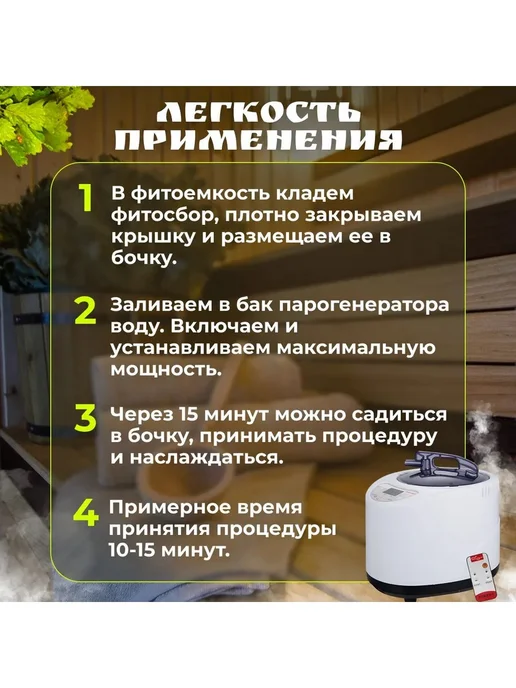 Генератор пара для бочки 1500, вариант, фото 2
