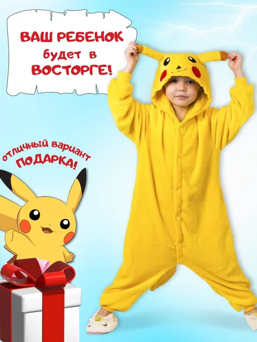 Кигуруми Пикачу, желтый, фото 2