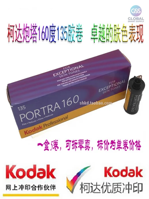 Нет бренда Фотопленка 135 ISO 160, 1 рулон, без коробки, вариант, фото 2