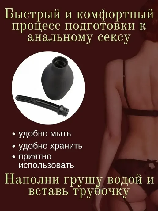 Анальная груша душ для спринцеваний, черный, фото 3