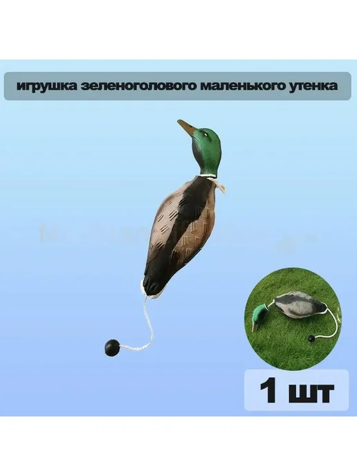Поноска для охотничьей собаки, муляж кряквы, вариант, фото 6