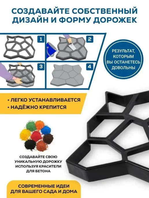 Форма для отливки садовых дорожек 35*35*4см VORTEX 1шт, 35x35, 1 шт, фото 2