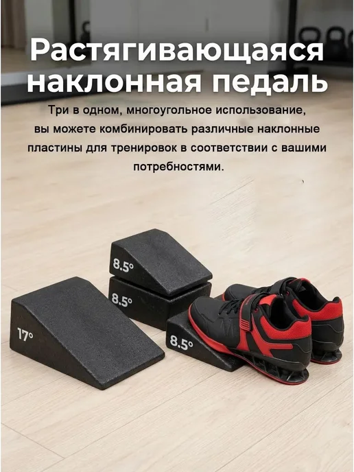 Наклонные платформы для растяжки ног 3шт, нагрузка 200кг, 3 шт, 200 кг, фото 3