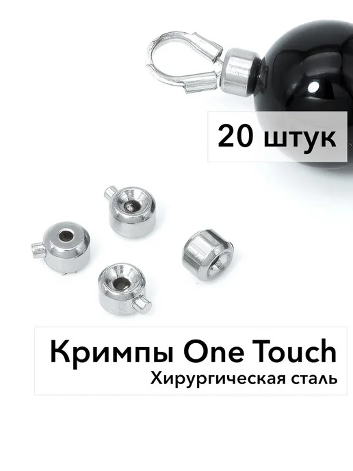 Пресс-кабельные гильзы 4x3x2.4мм, 20шт, 4x3x2.4 мм, 20 шт