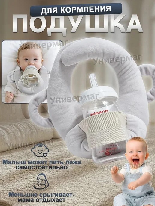 Держатель бутылочки для детей, вариант