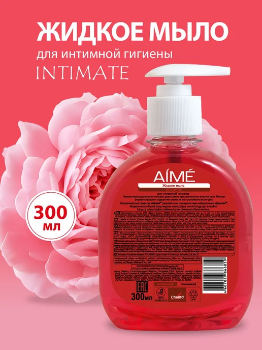 Мыло жидкое для интимной гигиены INTIMATE, аромат нежности, вариант, фото 4