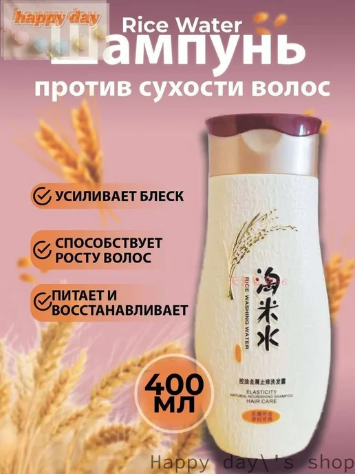 Увлажняющий шампунь для сухих волос, 400 мл, 400 мл