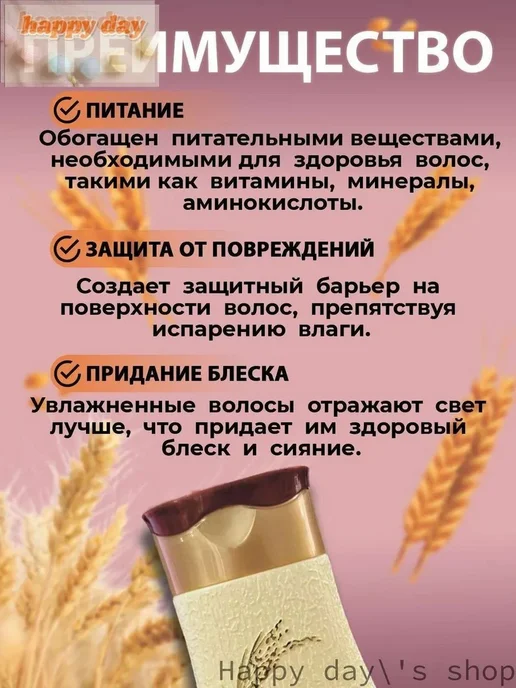 Увлажняющий шампунь для сухих волос, 400 мл, 400 мл, фото 2