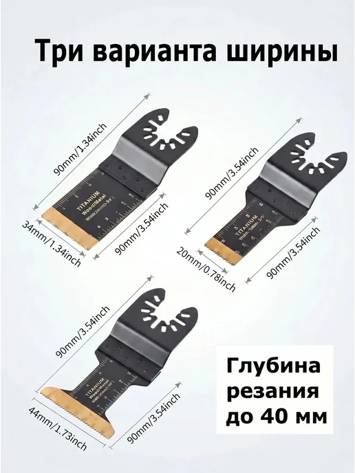 Пильная лента 90 мм, набор, вариант, фото 4