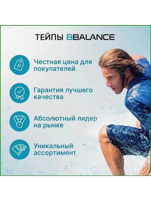 Лента BBalance MAX 5м, 5 м, фото 3